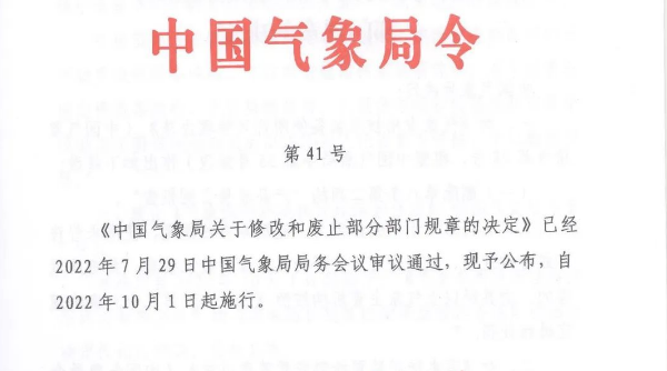 雷電防護(hù)裝置檢測(cè)法規(guī)